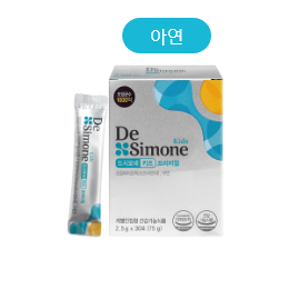 드시모네 키즈 프리미엄
