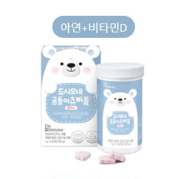 드시모네 곰돌이 츄어블 플러스