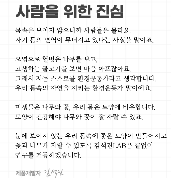 김석진랩 브랜드소개4